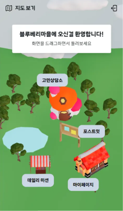 나여 3D 메인 화면